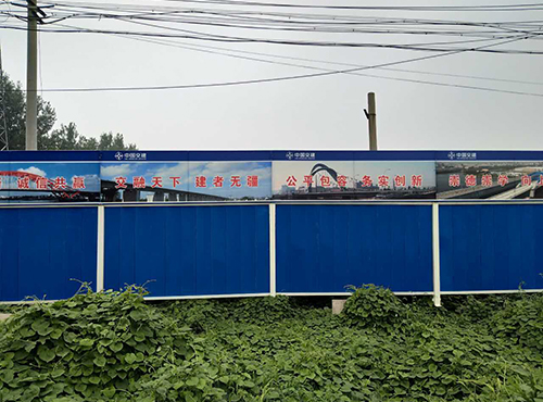 <b>工地围挡</b>